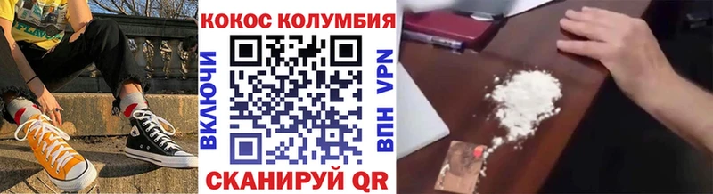 Купить наркотик аптеки Кодинск COCAIN  Мефедрон  Гашиш 