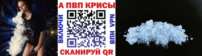 A PVP Соль  Кодинск 