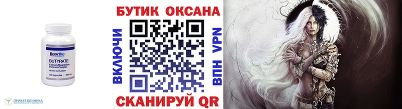 МЕГА зеркало  Кодинск  Бутират BDO 33%  где продают  