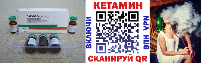 Кетамин ketamine  Кодинск 