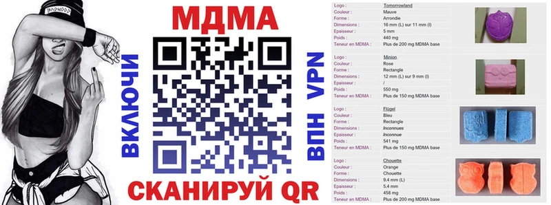 MDMA кристаллы  Кодинск 