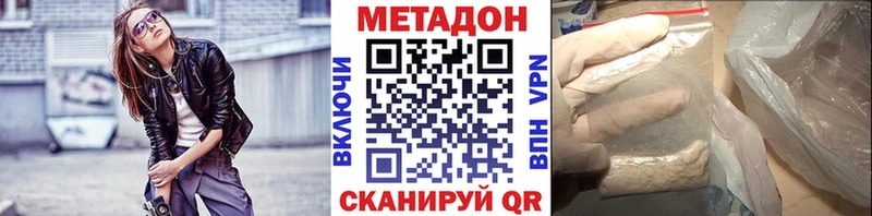 как найти закладки  Кодинск  МЕТАДОН белоснежный 
